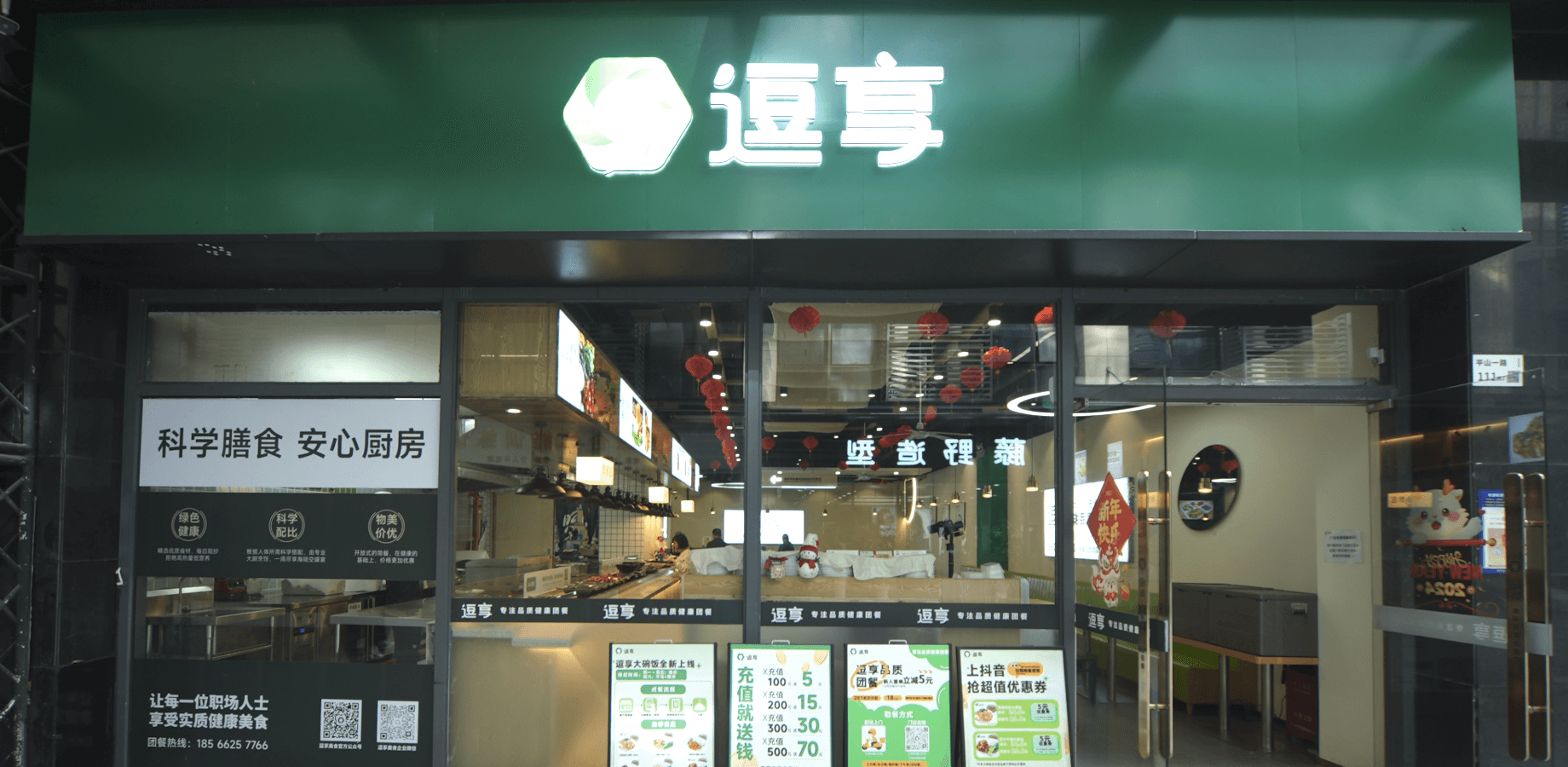 逗享西丽店
