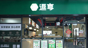 企业团餐|个性化定制餐暖心上线，再也不用下楼就能吃上美食啦！