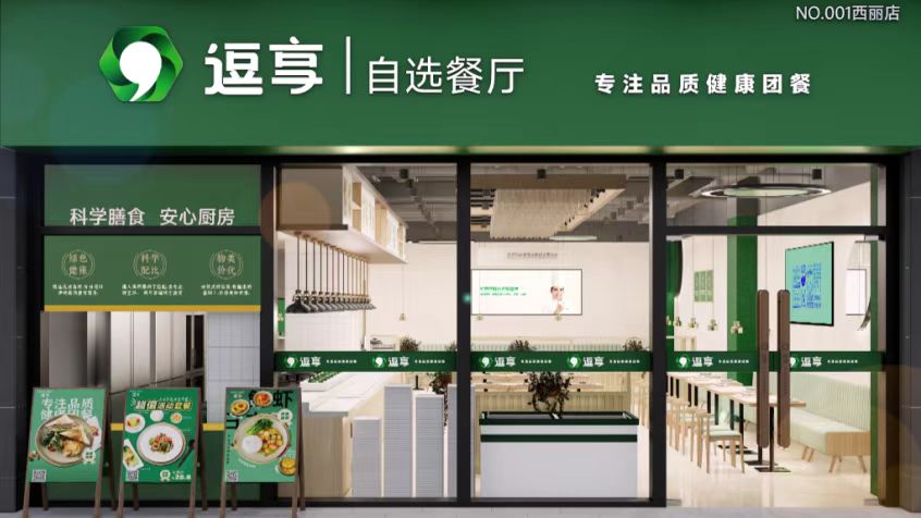 逗享严守标准，打造品质美食！