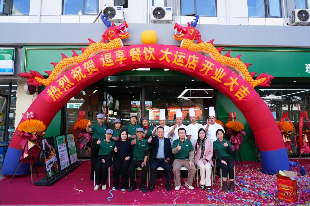逗享美食大运店盛大开业，小碗菜模式引领健康新食尚！