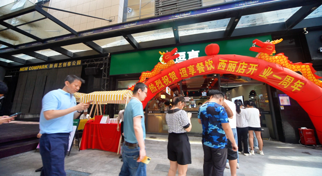 奋楫笃行征一载，砥砺深耕赴新程 | 逗享美食成立一周年！